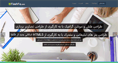 Desktop Screenshot of flashfa.com
